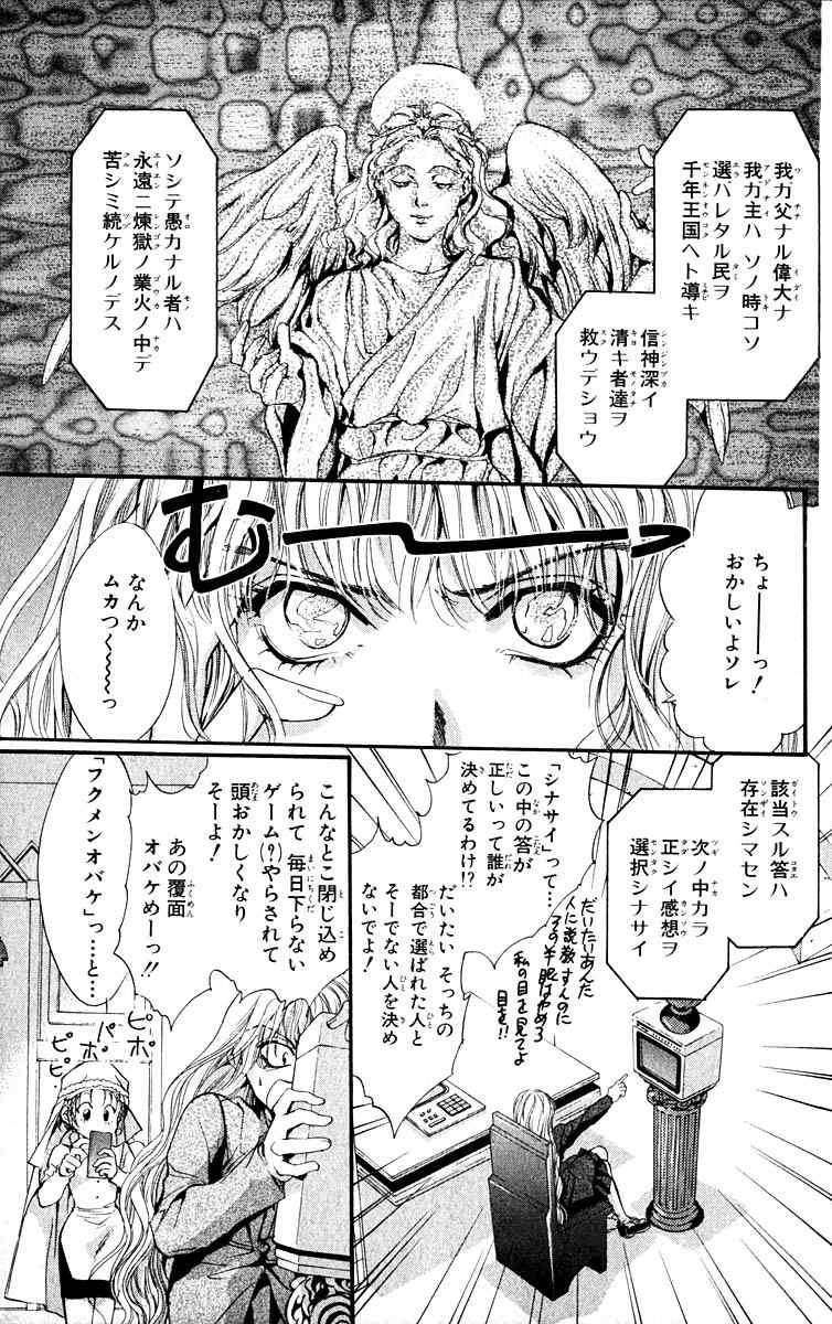 《天使禁猎区(日文版)》漫画 天使禁猎区 11卷