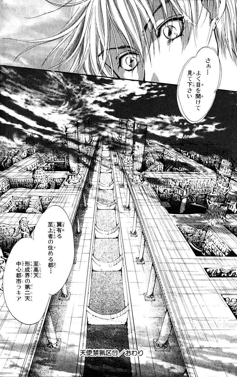 《天使禁猎区(日文版)》漫画 天使禁猎区 11卷