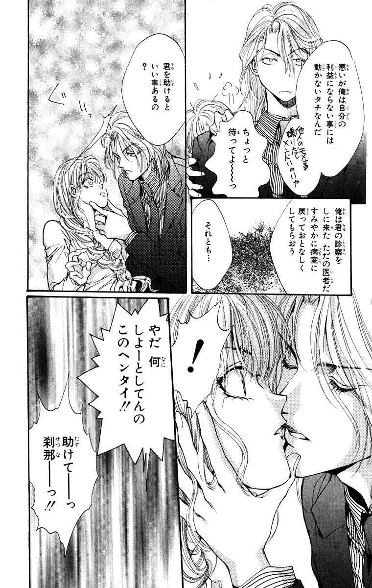 《天使禁猎区(日文版)》漫画 天使禁猎区 09卷