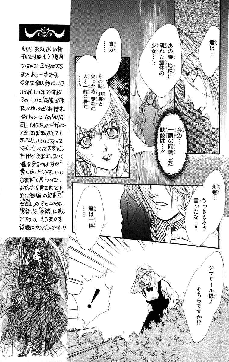 《天使禁猎区(日文版)》漫画 天使禁猎区 09卷