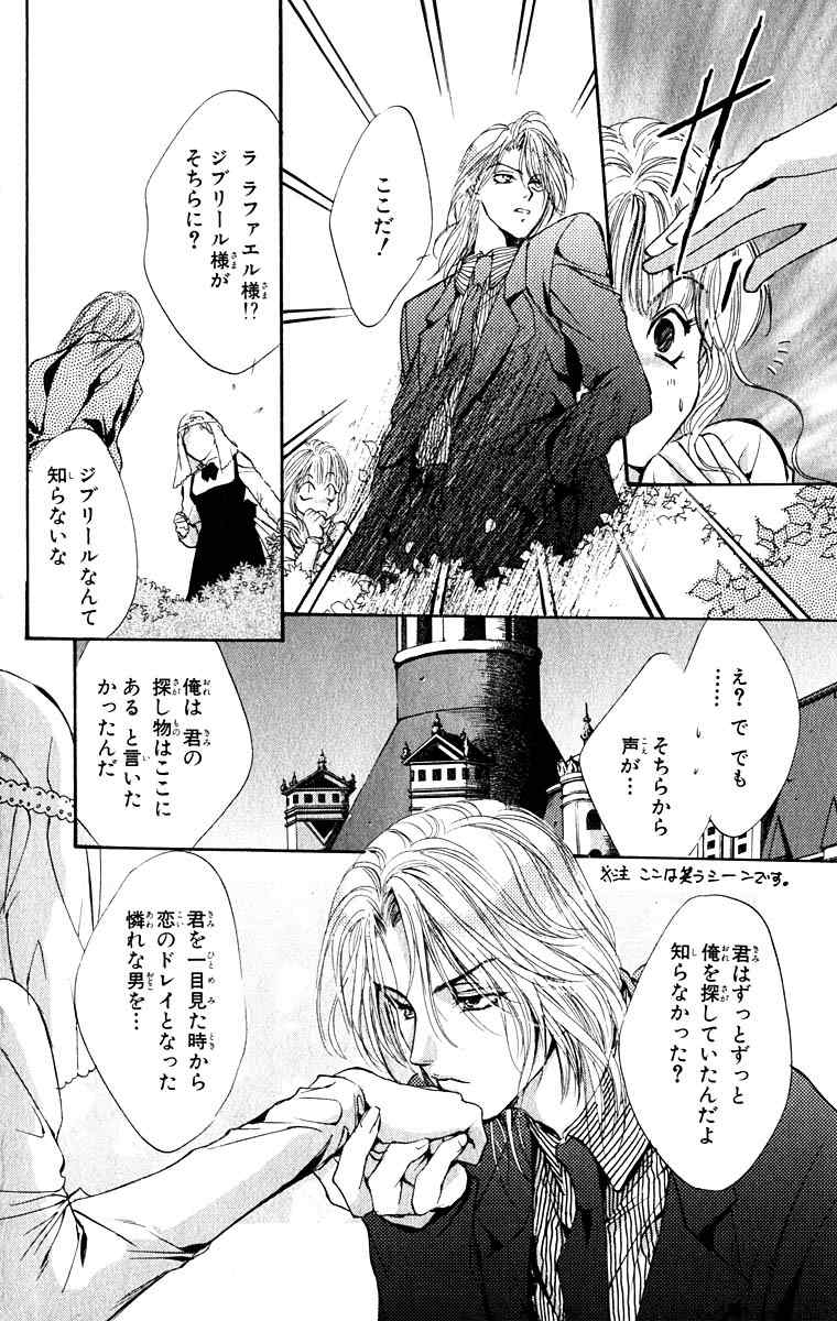 《天使禁猎区(日文版)》漫画 天使禁猎区 09卷