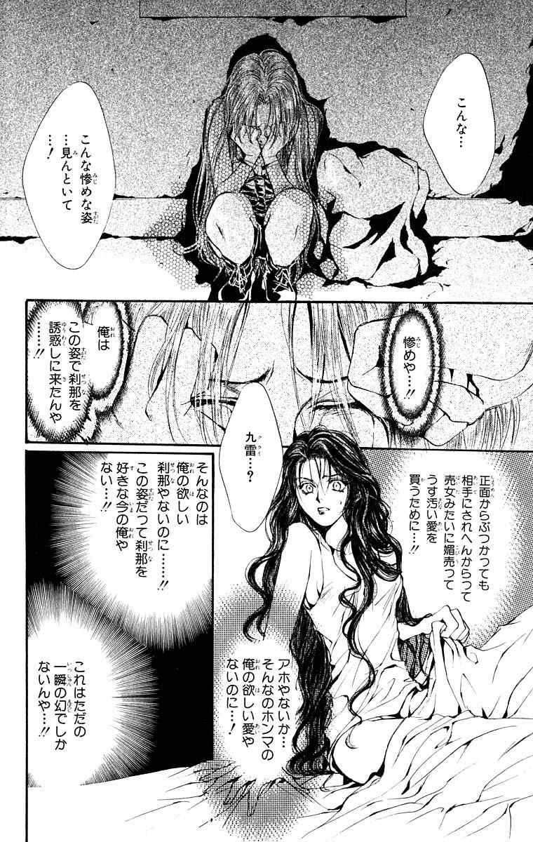 《天使禁猎区(日文版)》漫画 天使禁猎区 09卷