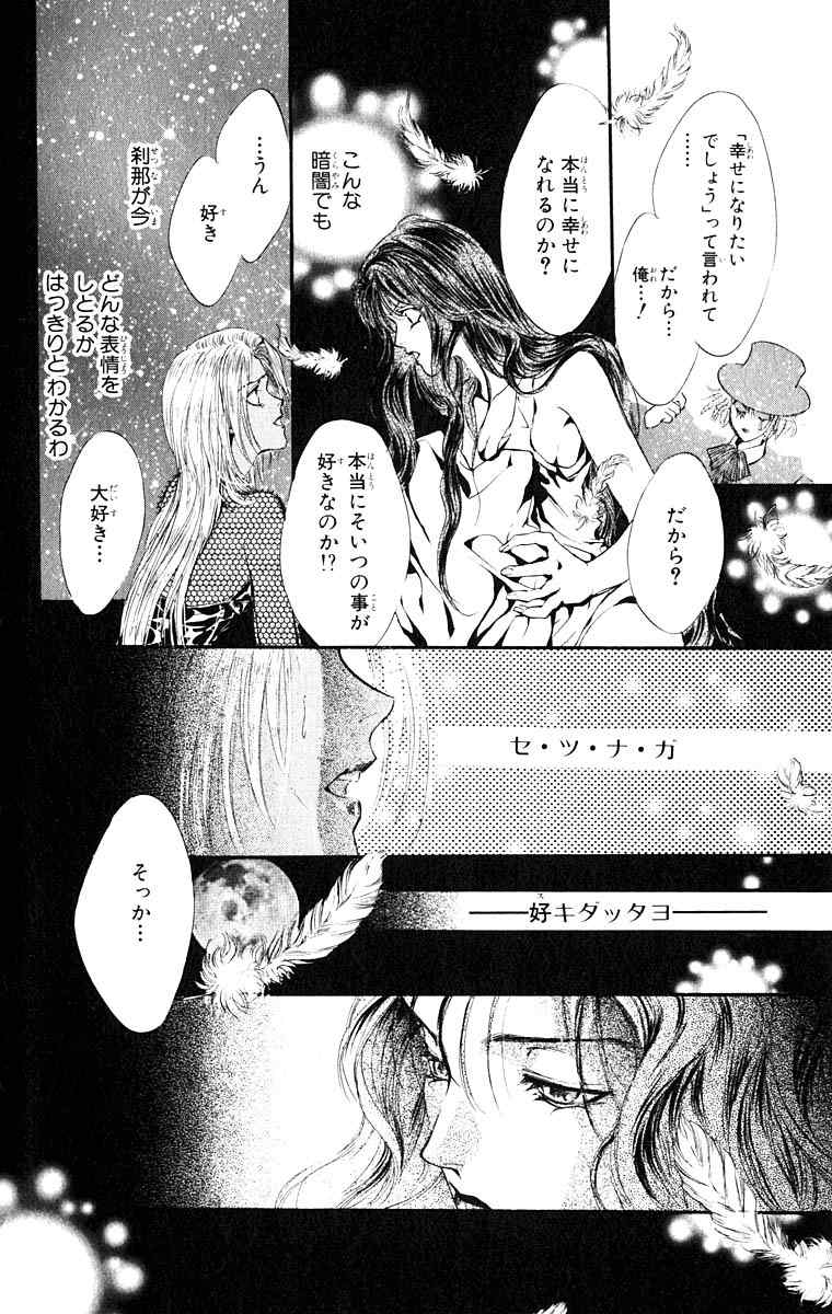 《天使禁猎区(日文版)》漫画 天使禁猎区 09卷