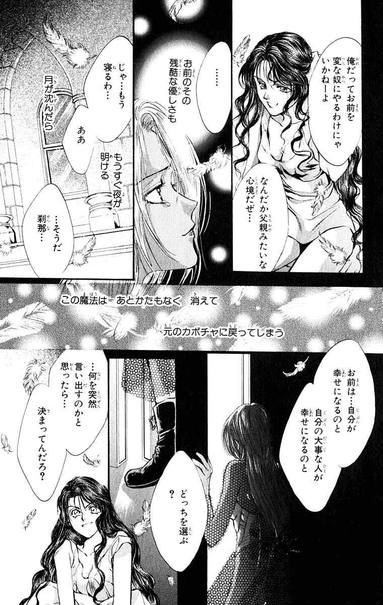 《天使禁猎区(日文版)》漫画 天使禁猎区 09卷