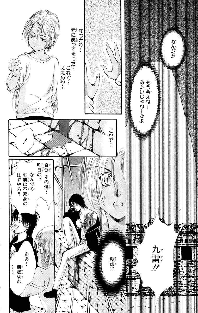 《天使禁猎区(日文版)》漫画 天使禁猎区 09卷