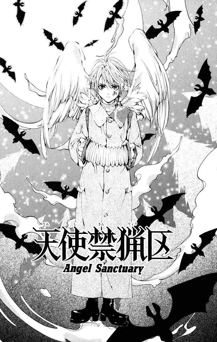 《天使禁猎区(日文版)》漫画 天使禁猎区 09卷