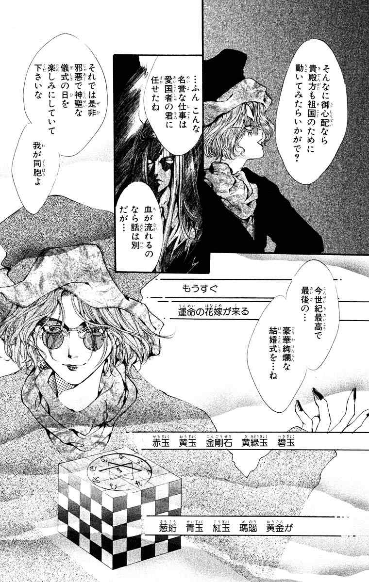 《天使禁猎区(日文版)》漫画 天使禁猎区 09卷