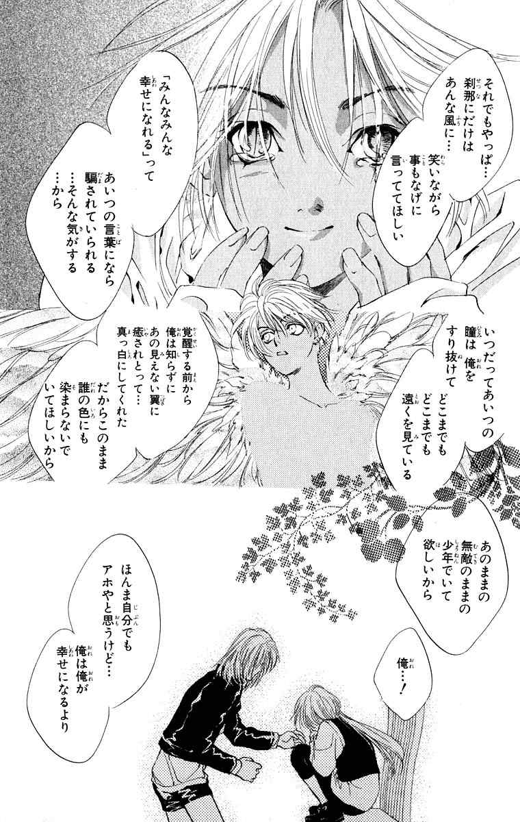 《天使禁猎区(日文版)》漫画 天使禁猎区 09卷