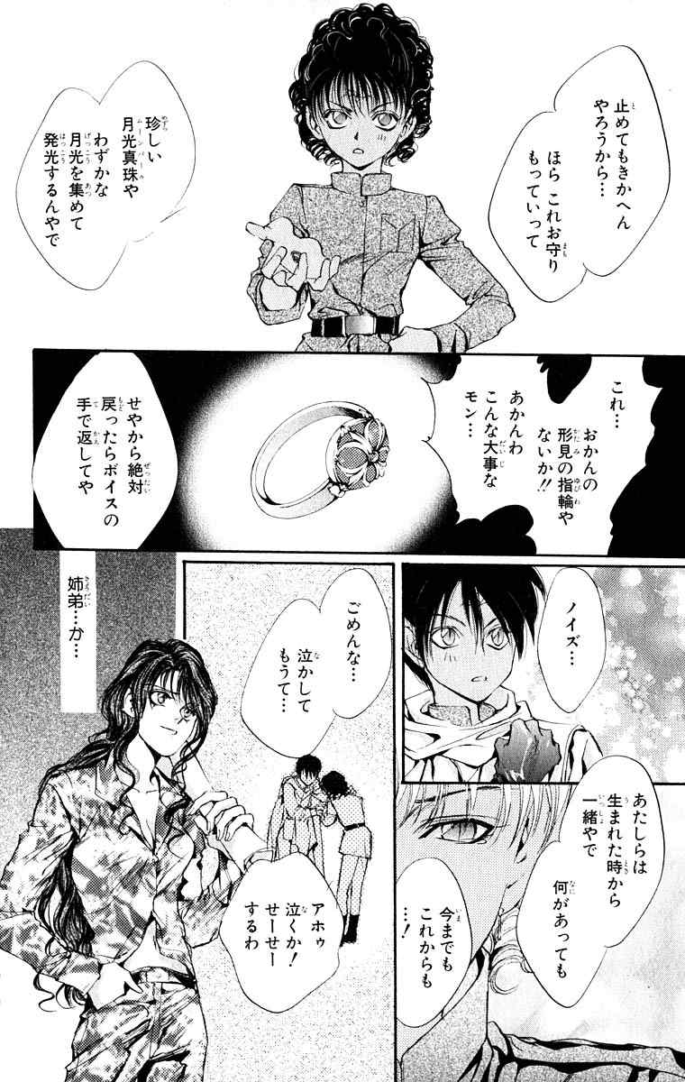 《天使禁猎区(日文版)》漫画 天使禁猎区 09卷