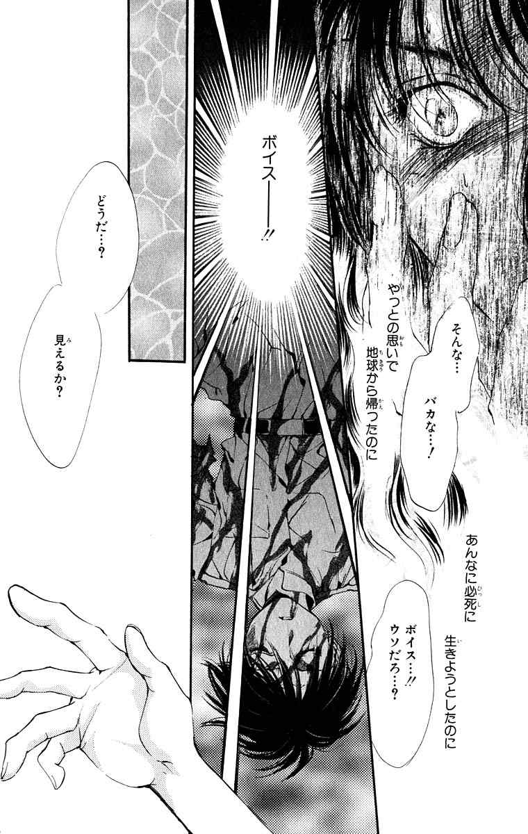 《天使禁猎区(日文版)》漫画 天使禁猎区 09卷