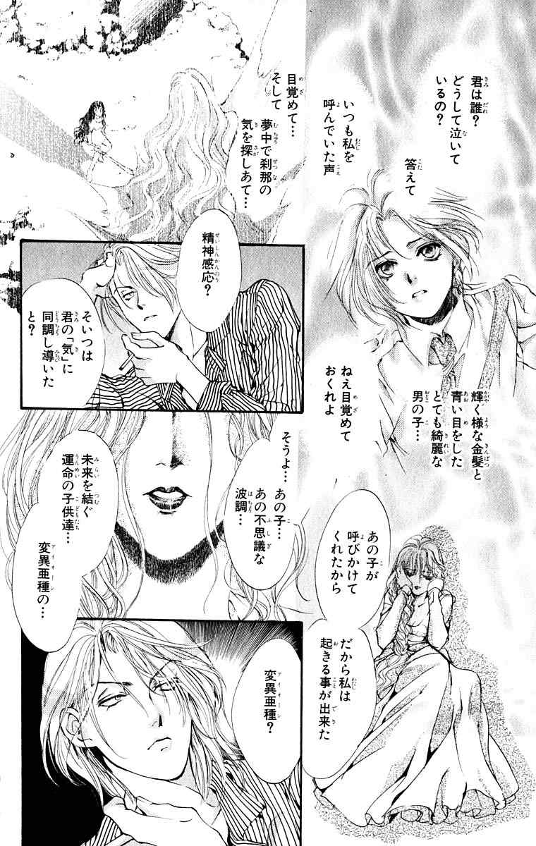 《天使禁猎区(日文版)》漫画 天使禁猎区 09卷