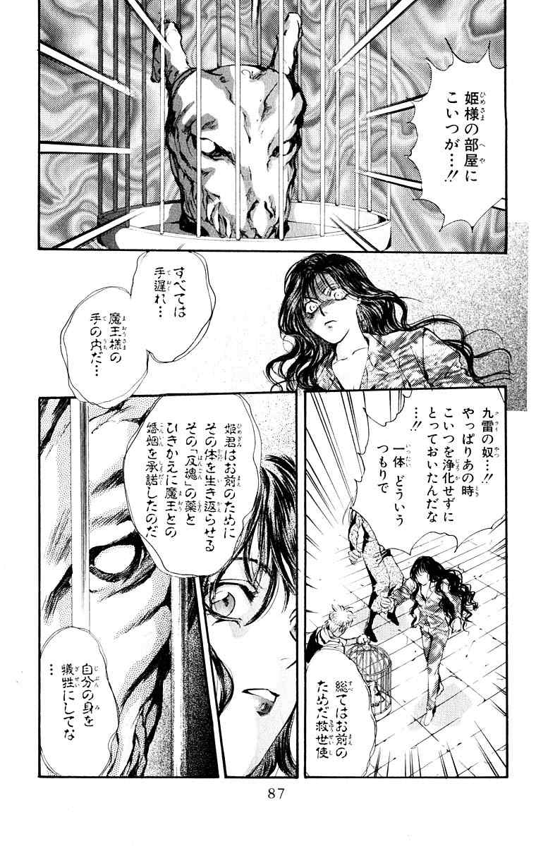 《天使禁猎区(日文版)》漫画 天使禁猎区 09卷