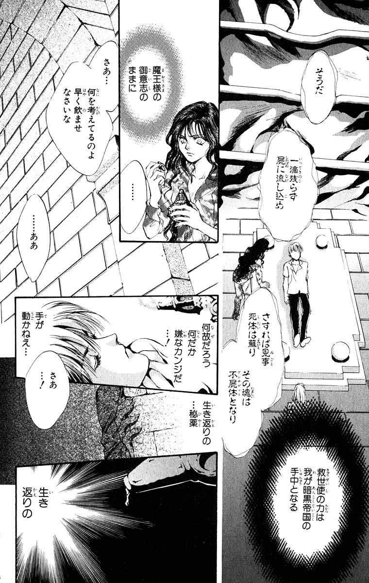 《天使禁猎区(日文版)》漫画 天使禁猎区 09卷