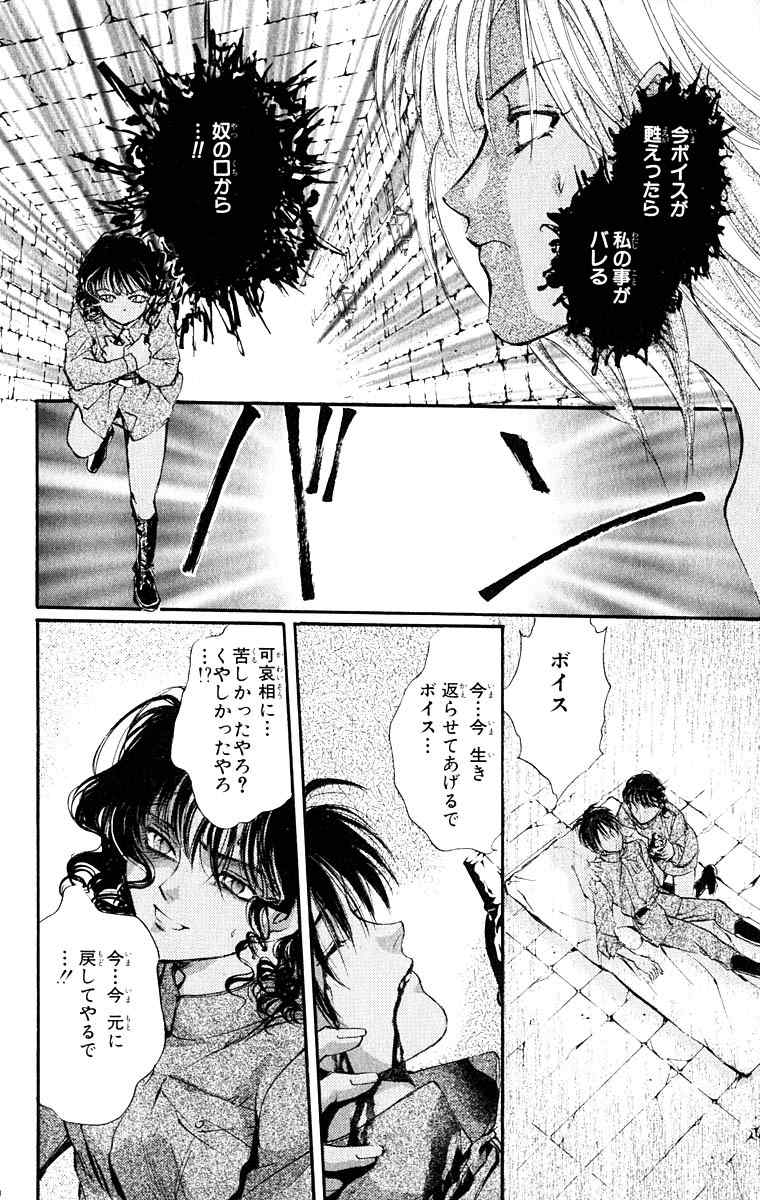 《天使禁猎区(日文版)》漫画 天使禁猎区 09卷