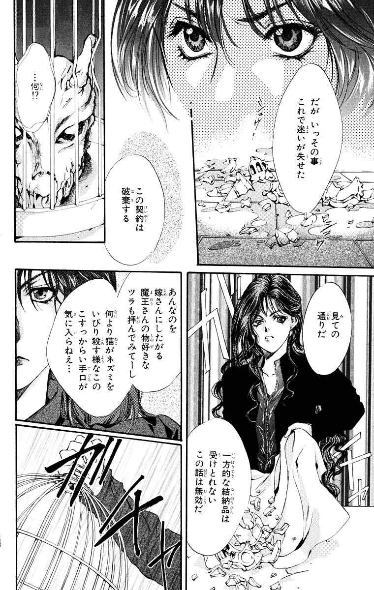 《天使禁猎区(日文版)》漫画 天使禁猎区 09卷