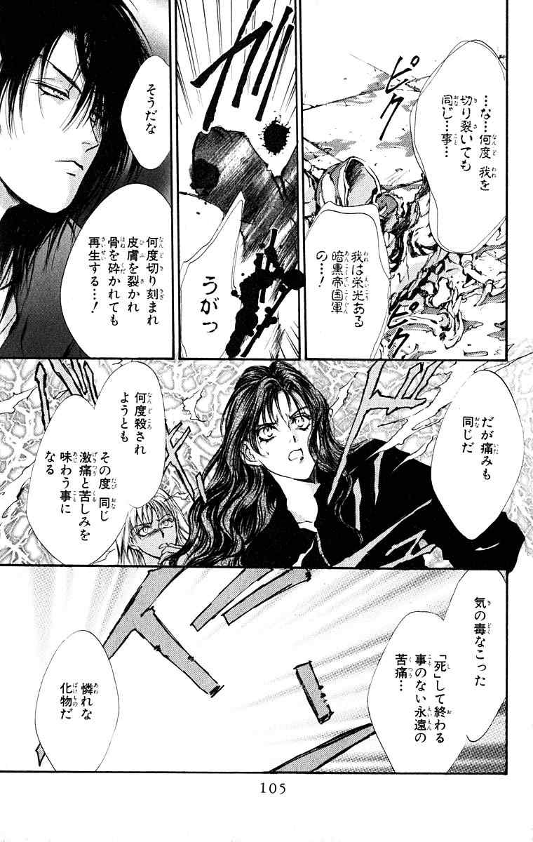 《天使禁猎区(日文版)》漫画 天使禁猎区 09卷