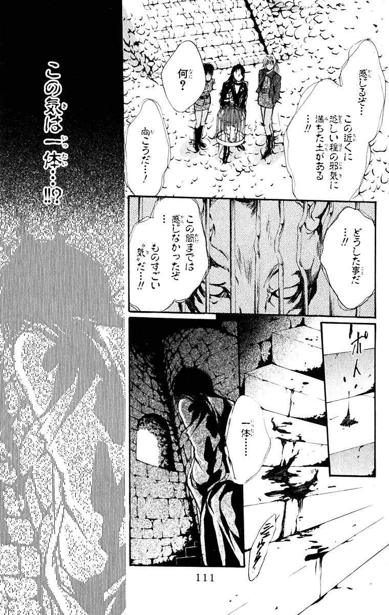 《天使禁猎区(日文版)》漫画 天使禁猎区 09卷