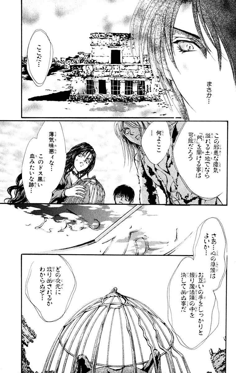 《天使禁猎区(日文版)》漫画 天使禁猎区 09卷