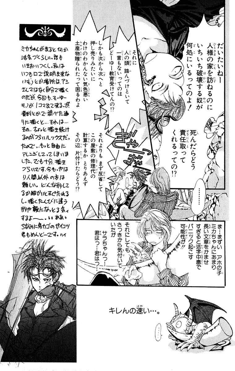 《天使禁猎区(日文版)》漫画 天使禁猎区 09卷