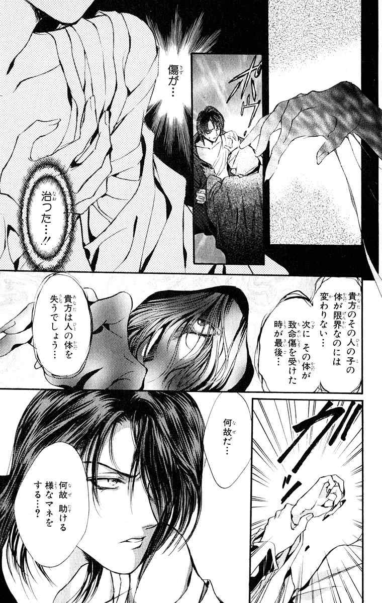 《天使禁猎区(日文版)》漫画 天使禁猎区 09卷