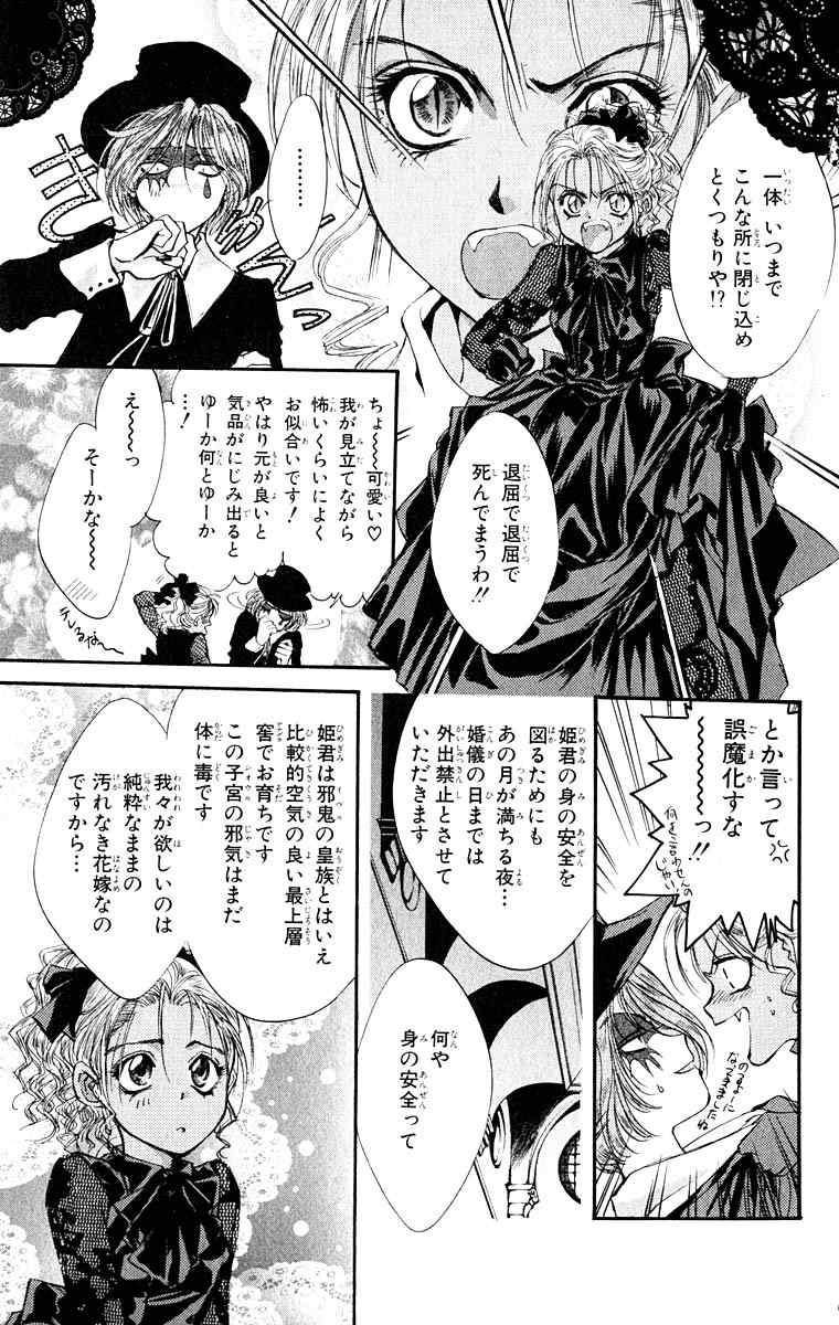 《天使禁猎区(日文版)》漫画 天使禁猎区 09卷