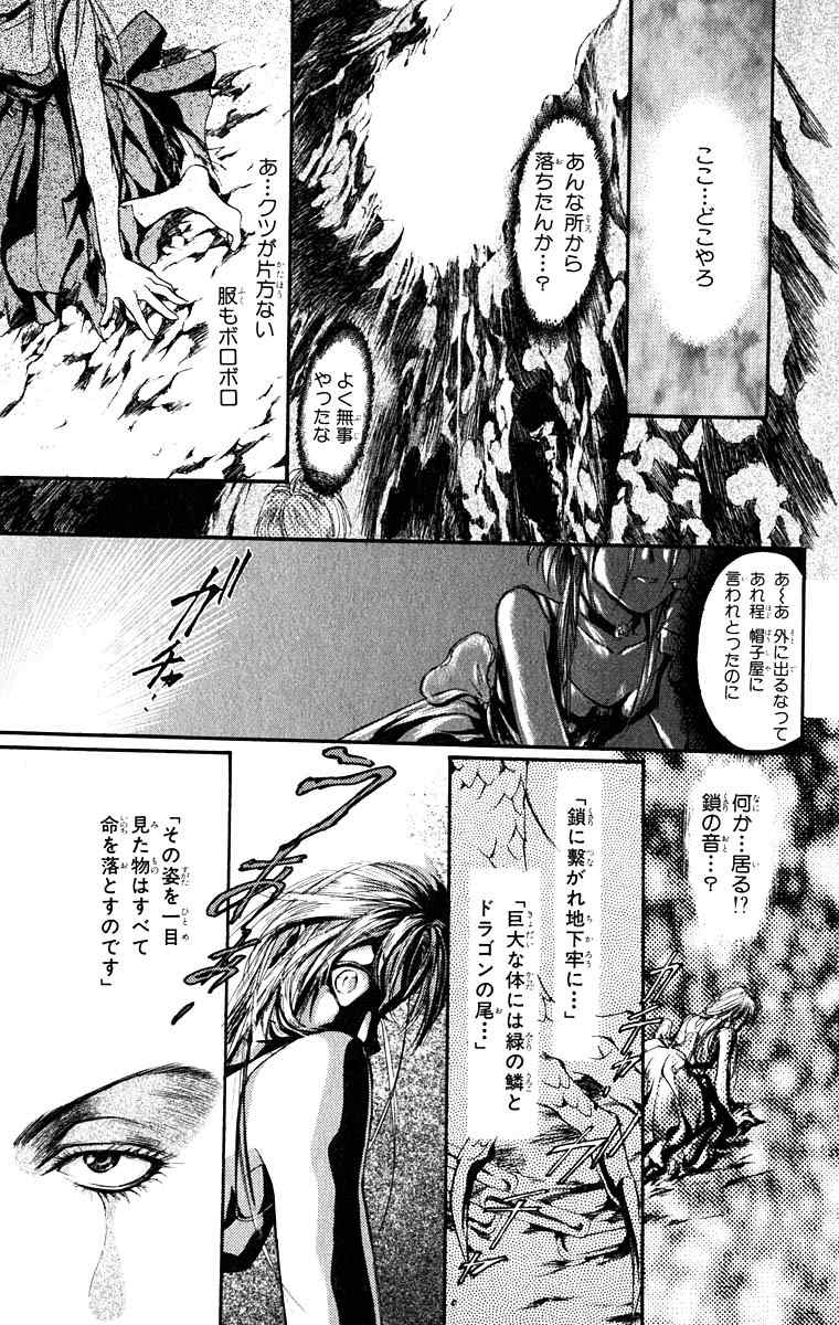 《天使禁猎区(日文版)》漫画 天使禁猎区 09卷