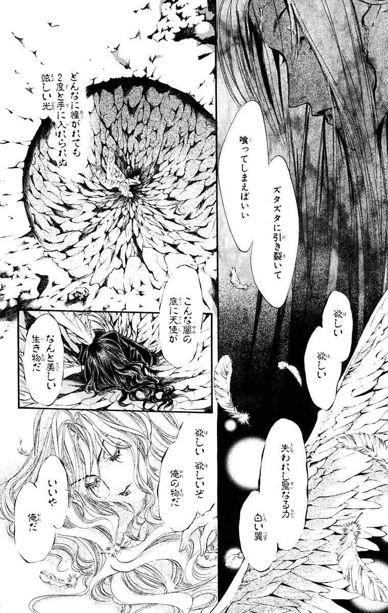 《天使禁猎区(日文版)》漫画 天使禁猎区 09卷