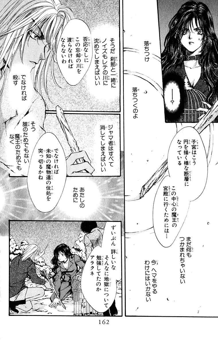 《天使禁猎区(日文版)》漫画 天使禁猎区 09卷