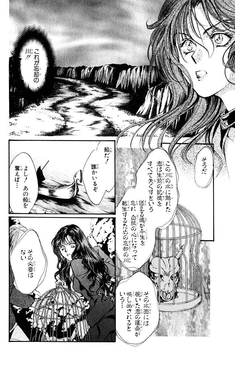 《天使禁猎区(日文版)》漫画 天使禁猎区 09卷