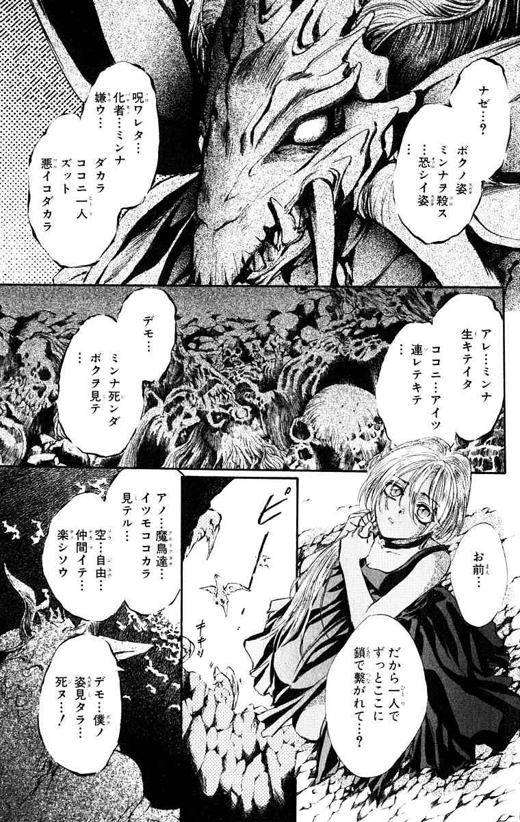 《天使禁猎区(日文版)》漫画 天使禁猎区 09卷