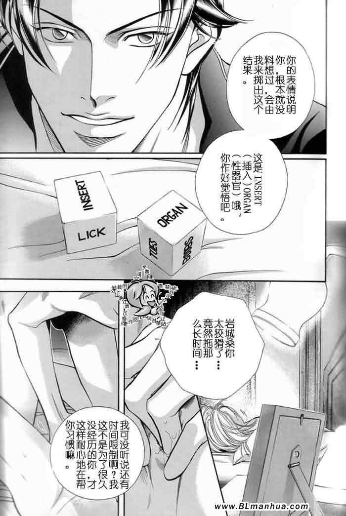 《拥抱春天的罗曼史》漫画 《Love Squall》[游戏篇]