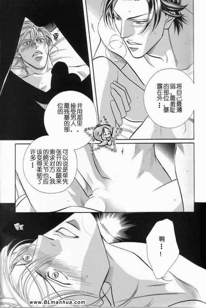 《拥抱春天的罗曼史》漫画 《Love Squall》[游戏篇]