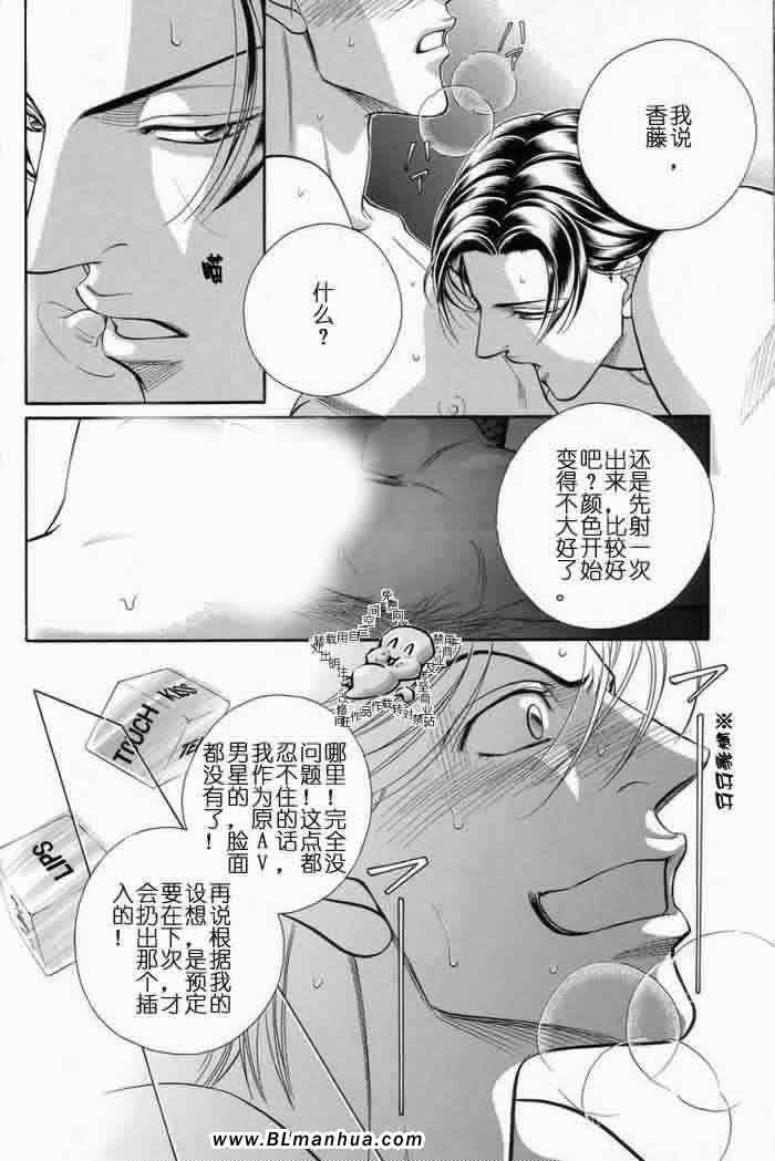 《拥抱春天的罗曼史》漫画 《Love Squall》[游戏篇]