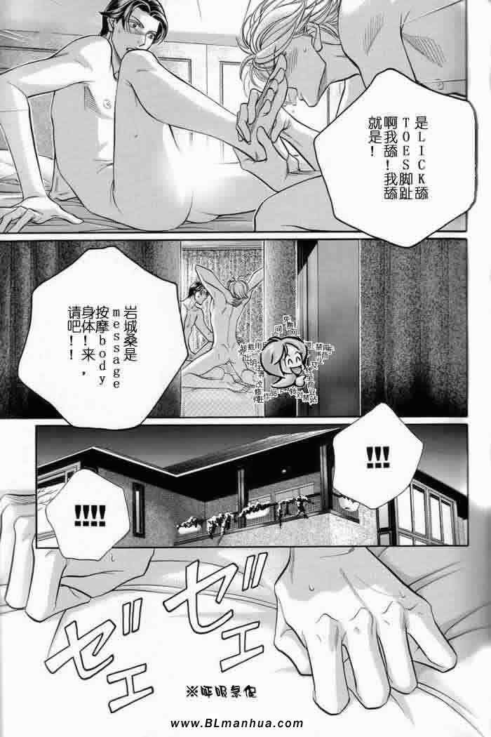 《拥抱春天的罗曼史》漫画 《Love Squall》[游戏篇]