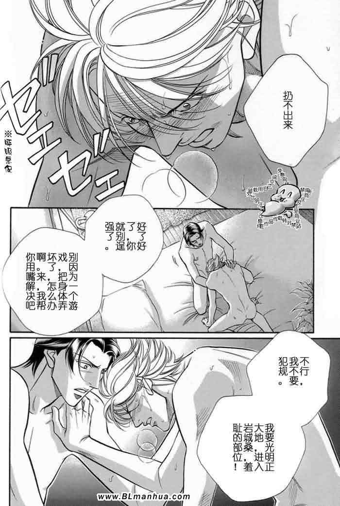 《拥抱春天的罗曼史》漫画 《Love Squall》[游戏篇]