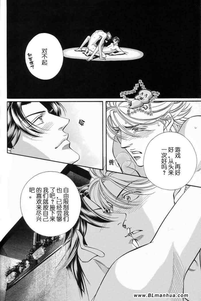 《拥抱春天的罗曼史》漫画 《Love Squall》[游戏篇]