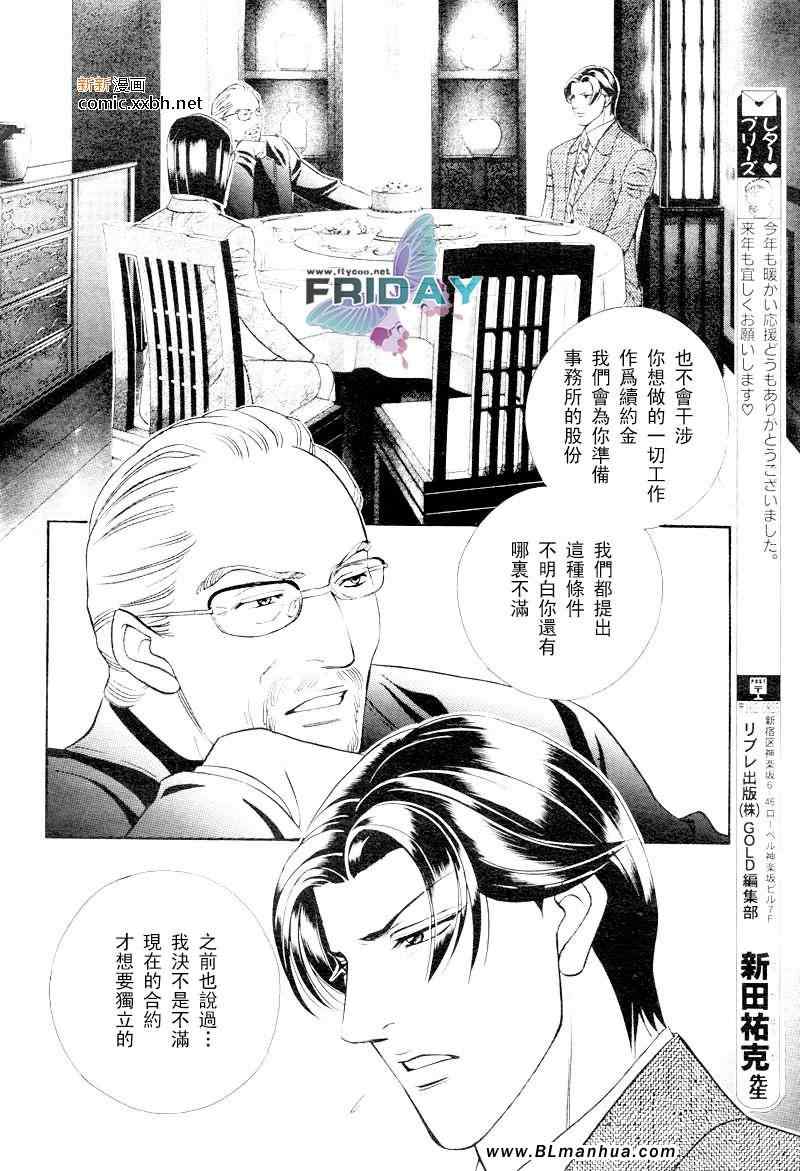 《拥抱春天的罗曼史》漫画 49集