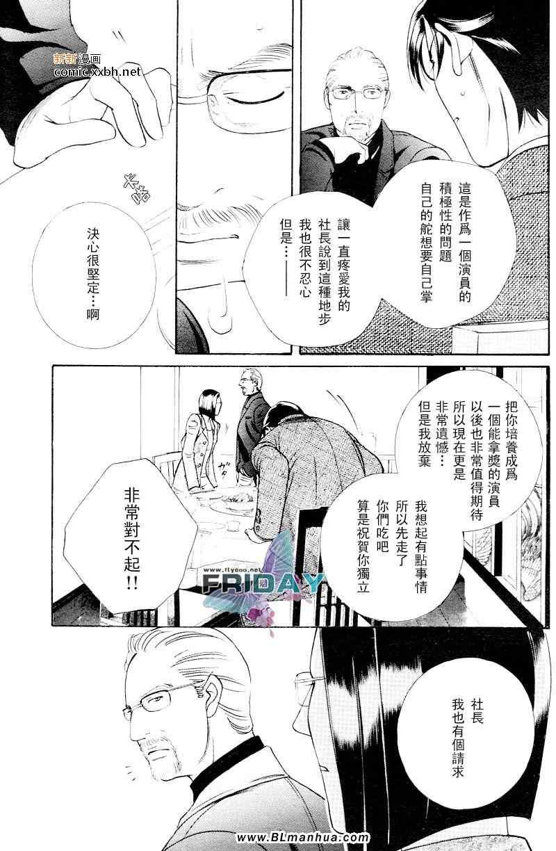 《拥抱春天的罗曼史》漫画 49集