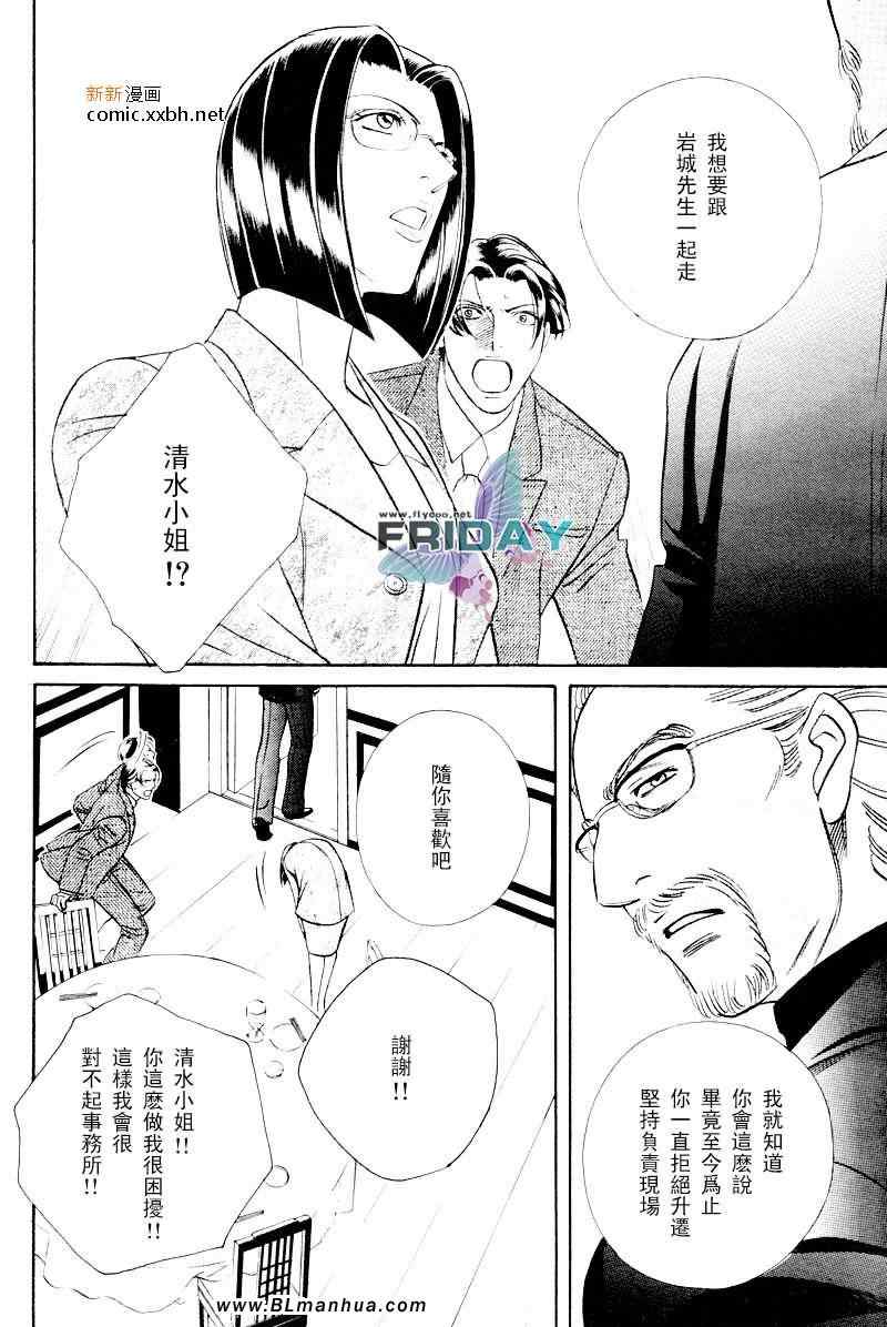 《拥抱春天的罗曼史》漫画 49集