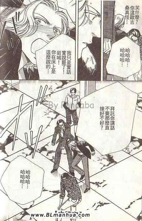 《拥抱春天的罗曼史》漫画 02卷