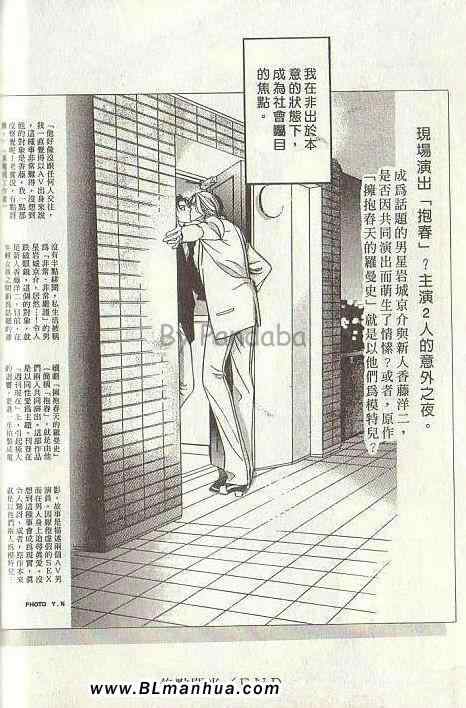 《拥抱春天的罗曼史》漫画 01卷