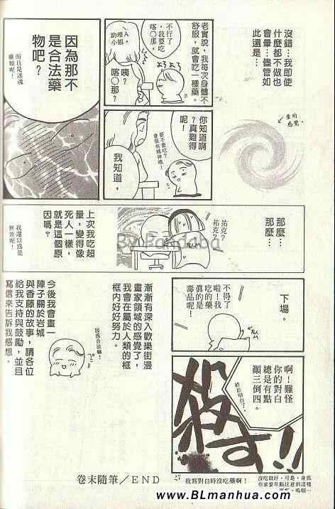 《拥抱春天的罗曼史》漫画 01卷