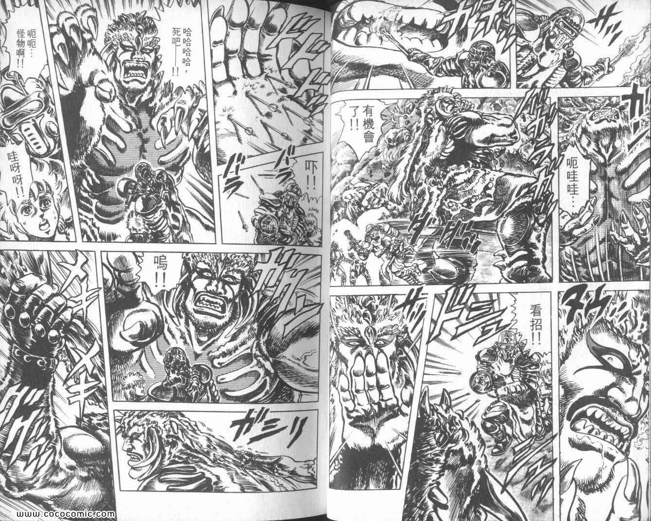 《北斗之拳》漫画 25卷