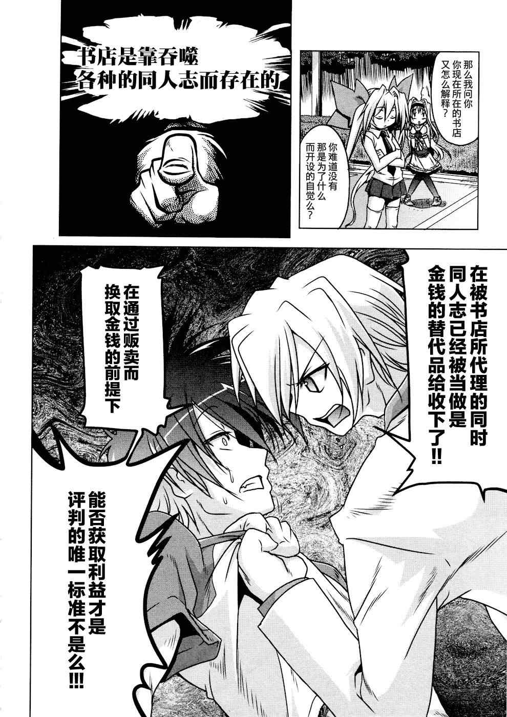 《半熟店长》漫画 13集