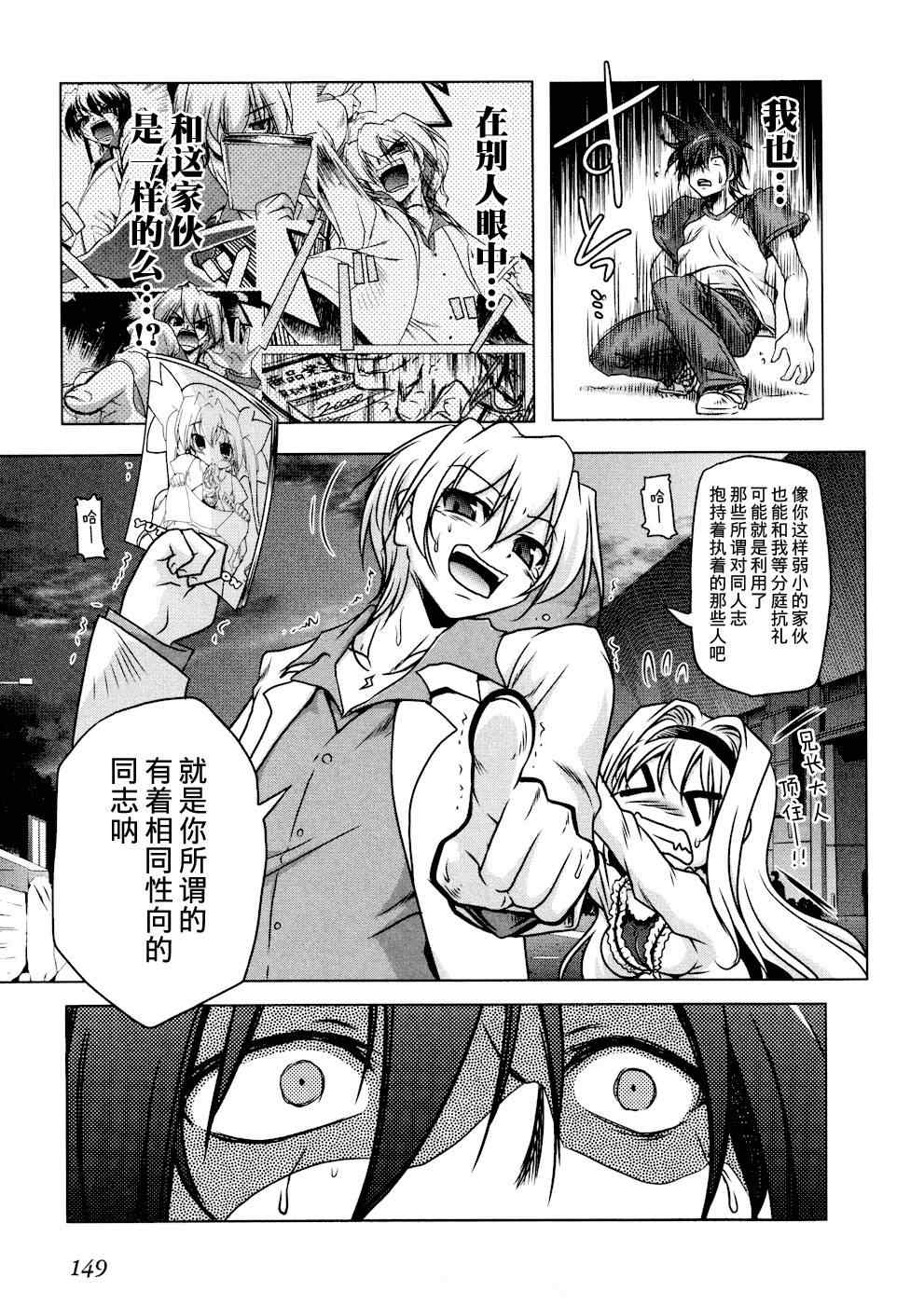 《半熟店长》漫画 13集