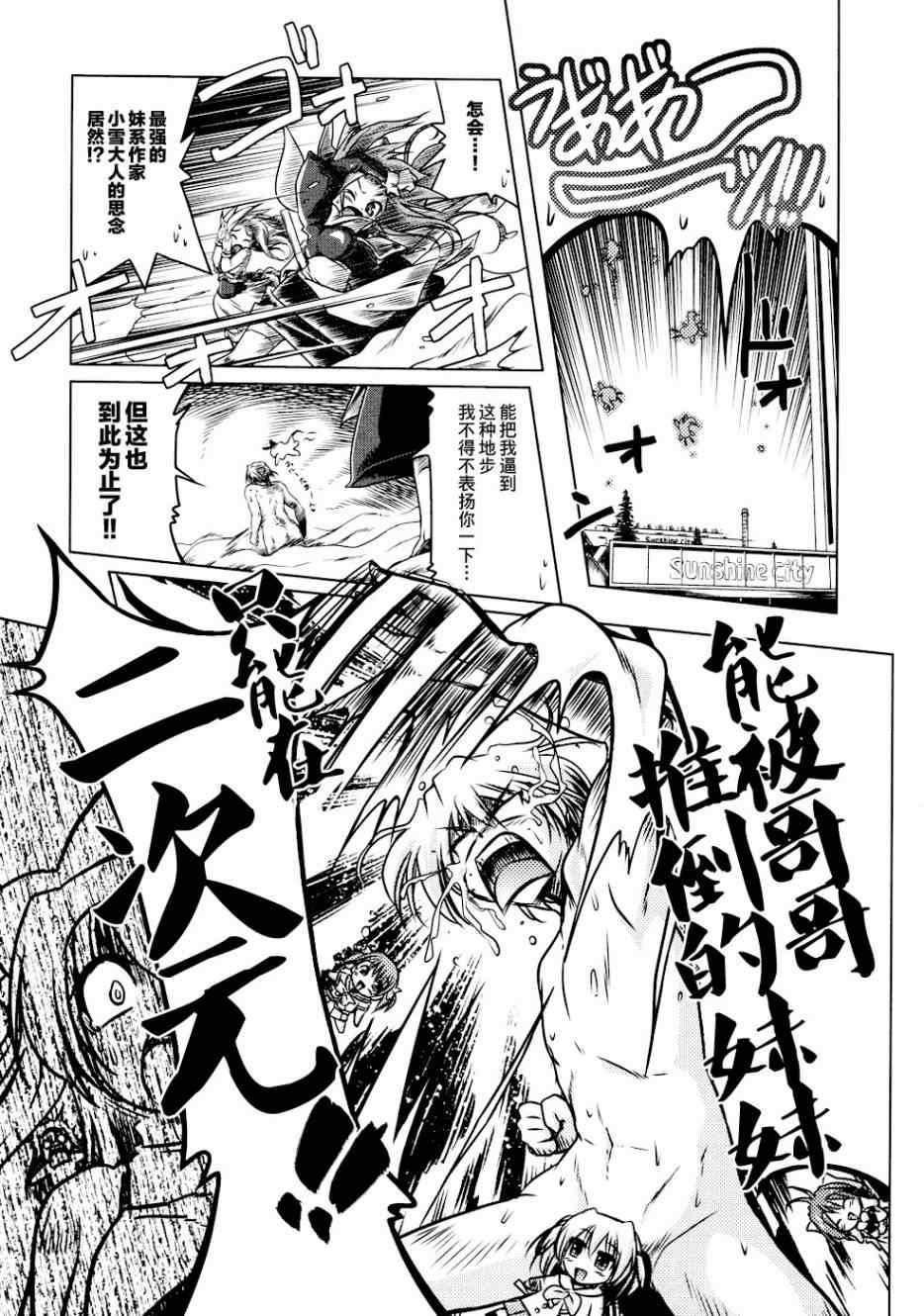 《半熟店长》漫画 12集