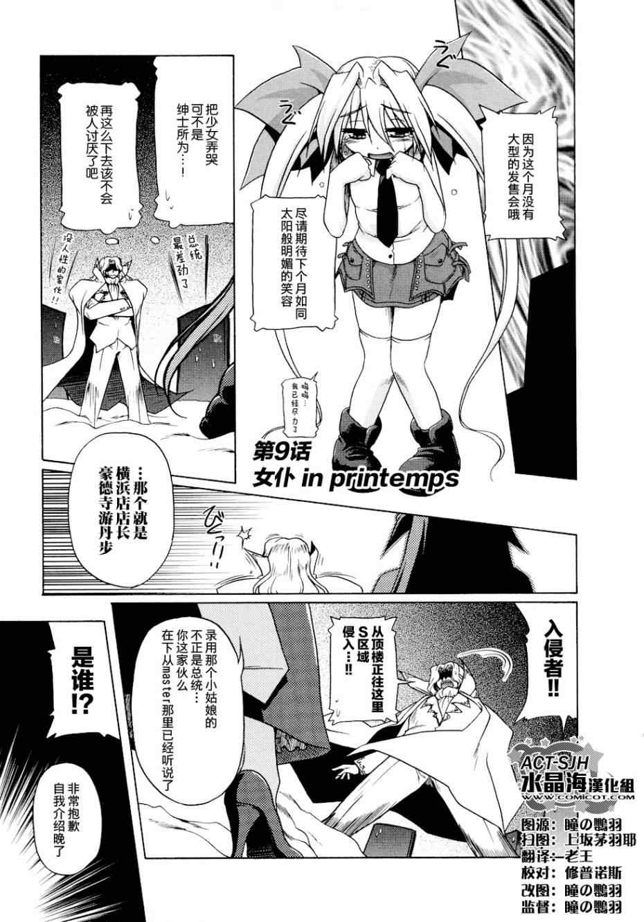 《半熟店长》漫画 09集