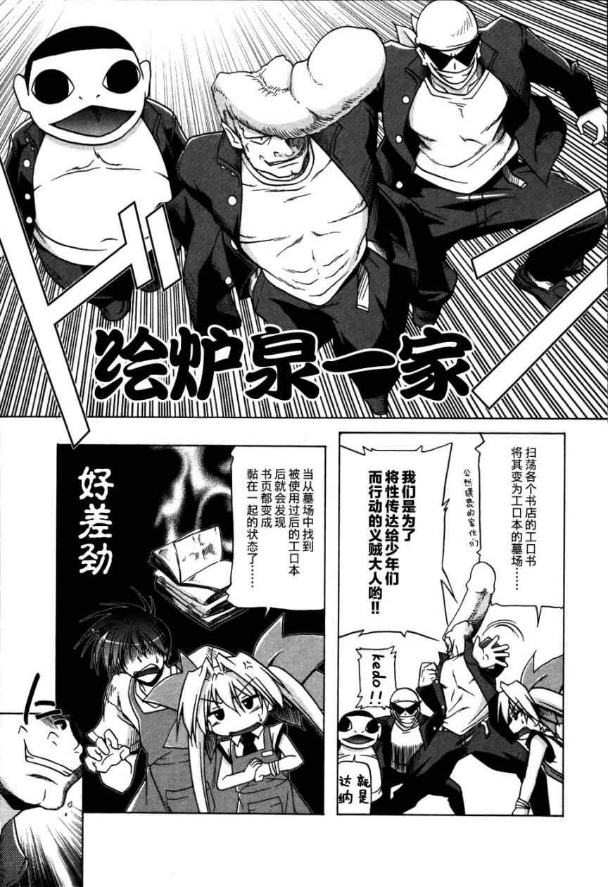 《半熟店长》漫画 06集