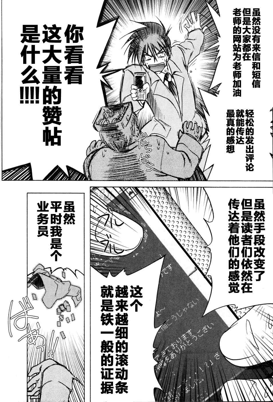 《半熟店长》漫画 01集