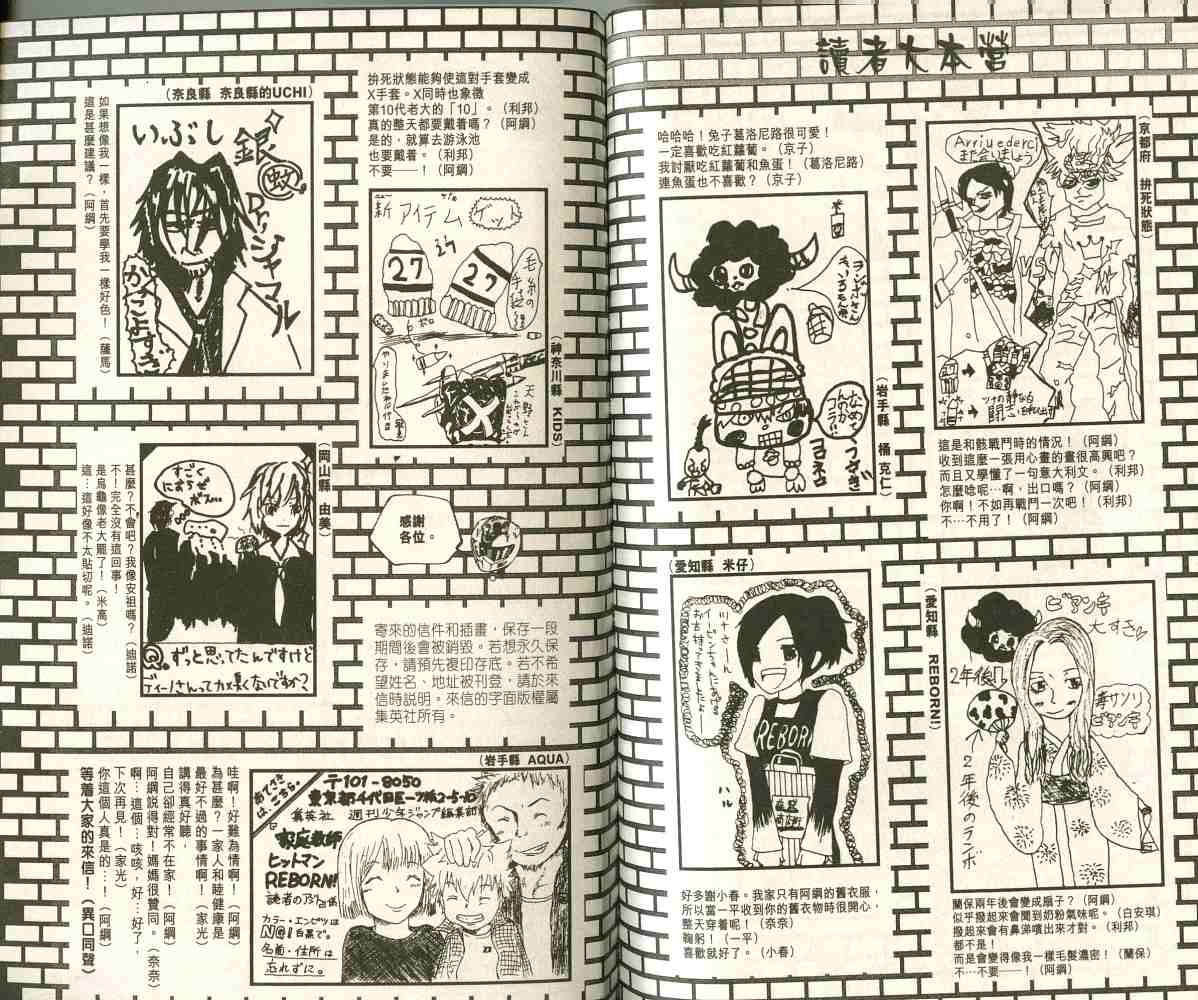 《家庭教师》漫画 11卷